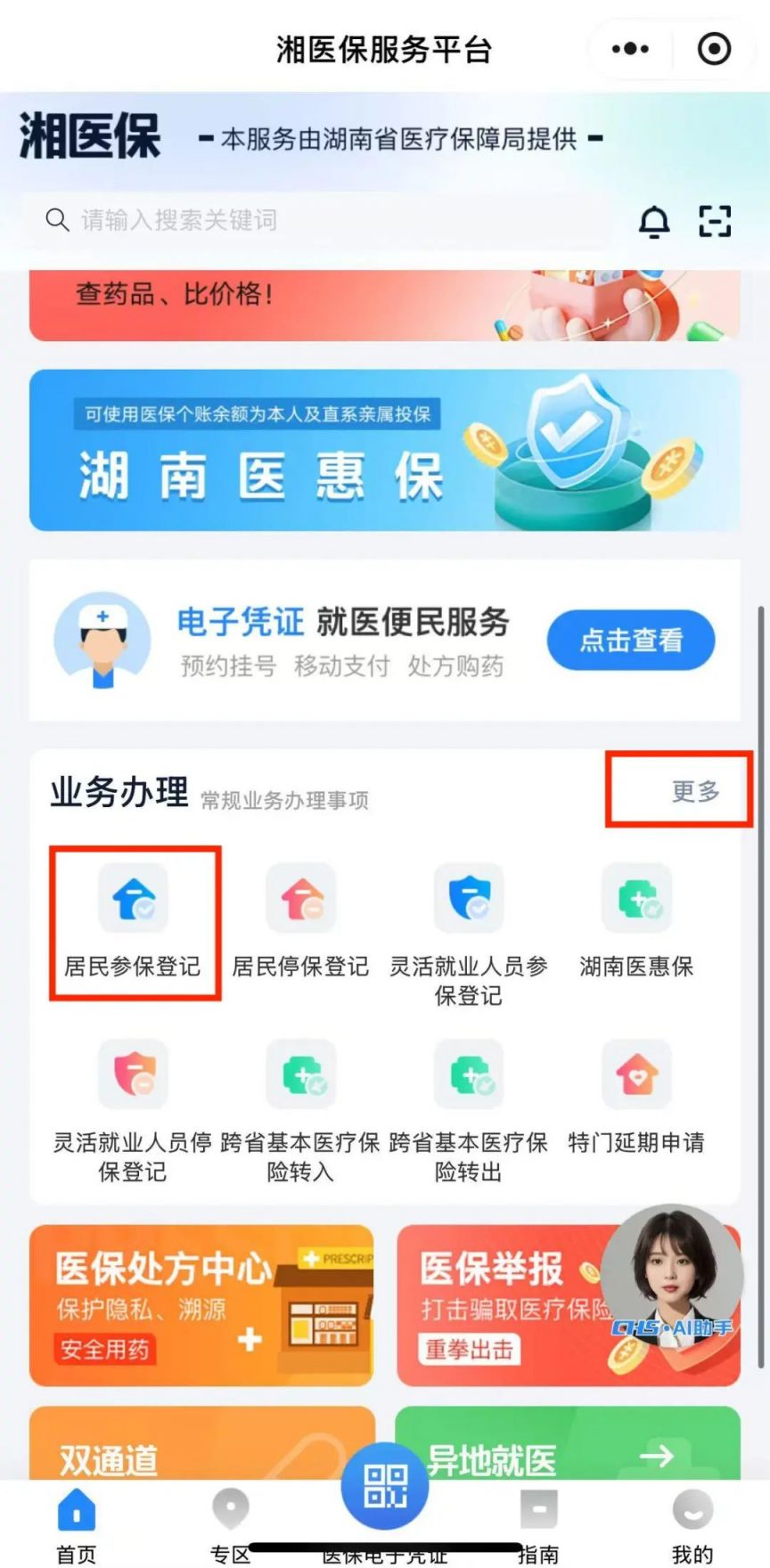 黄南最新医保停保了余额怎么提现方法分析(最方便真实的黄南医保停保后里面的钱怎么转出方法)