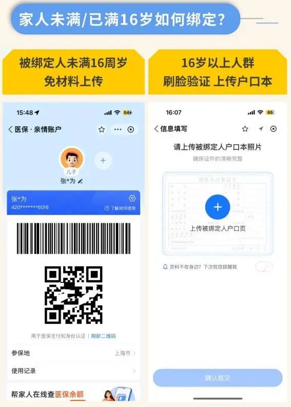 黄南最新微信上绑定医保卡步骤方法分析(最方便真实的黄南微信咋绑定医保方法)