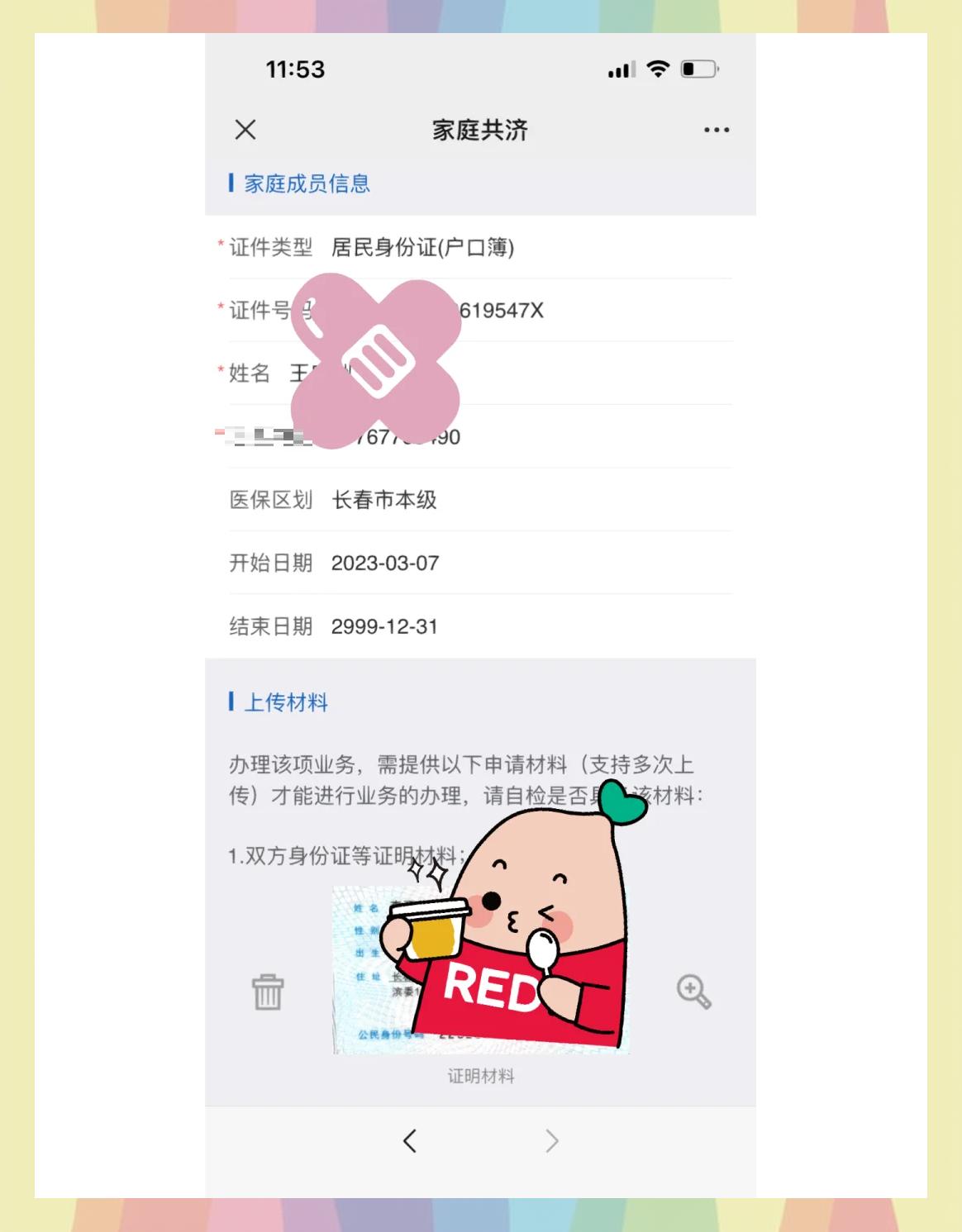 黄南最新医保卡怎样绑微信方法分析(最方便真实的黄南医保卡绑定在微信怎么用方法)