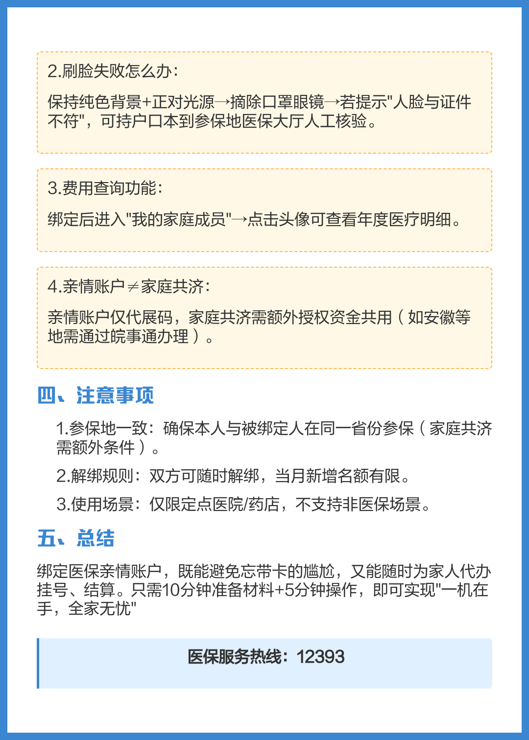 黄南最新医保卡怎么绑定在手机上方法分析(最方便真实的黄南医保卡怎么绑定在手机上预约挂号方法)