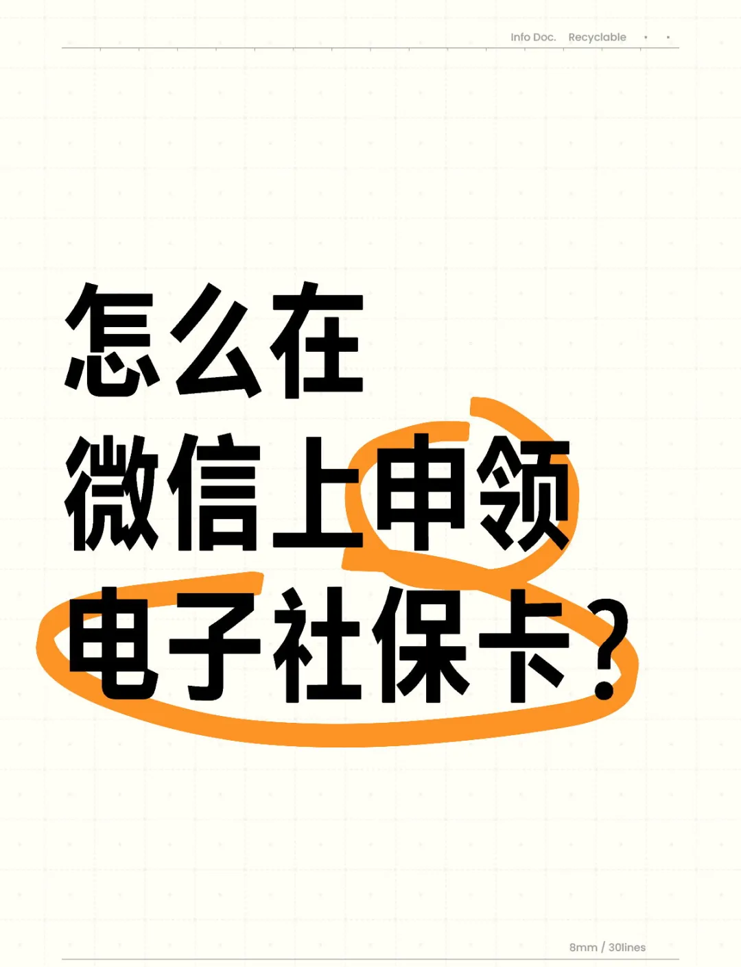 黄南最新医保卡怎么绑定微信提现方法分析(最方便真实的黄南医保卡绑定微信提现可以取现金吗?方法)
