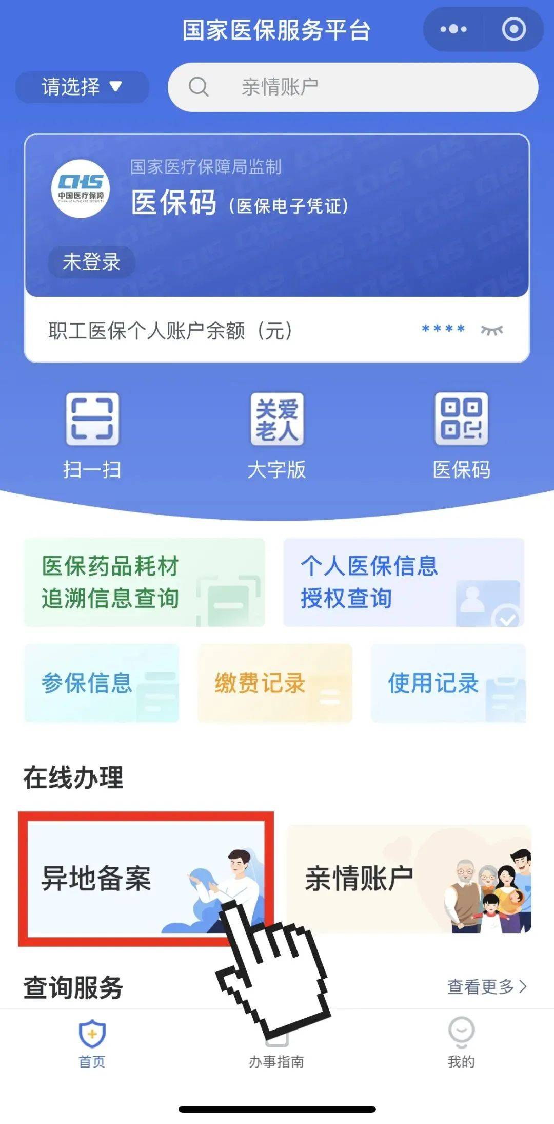 黄南最新如何在手机上领取医保卡方法分析(最方便真实的黄南如何在手机上领取医保卡流程方法)