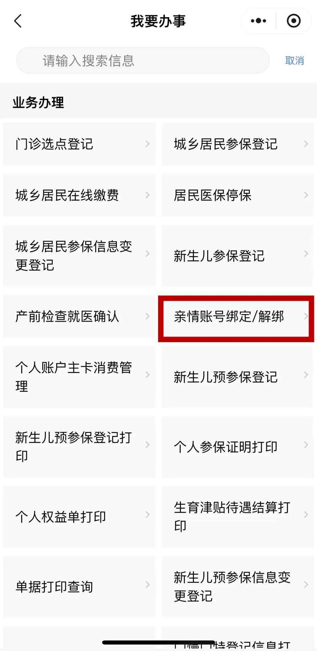 黄南最新医保卡怎么绑定子女使用方法分析(最方便真实的黄南家属医保卡怎么绑定子女使用方法)