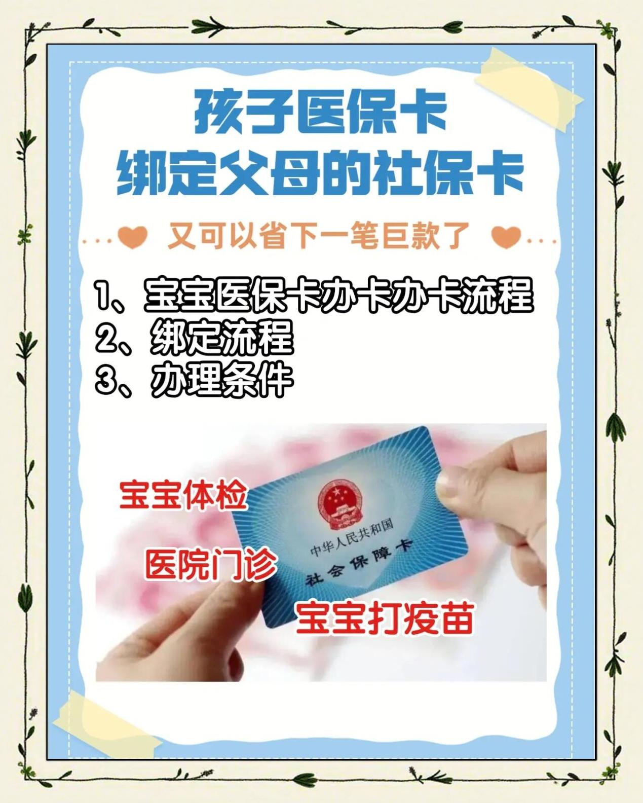 黄南最新医保卡怎么绑定子女使用方法分析(最方便真实的黄南家属医保卡怎么绑定子女使用方法)