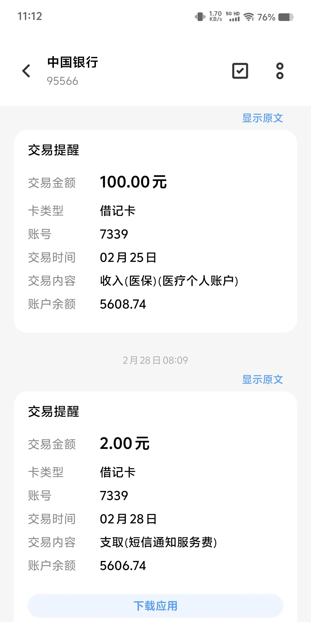 黄南最新医保个人账户余额取现方法分析(最方便真实的黄南医保卡超过3000元就可以取现吗方法)