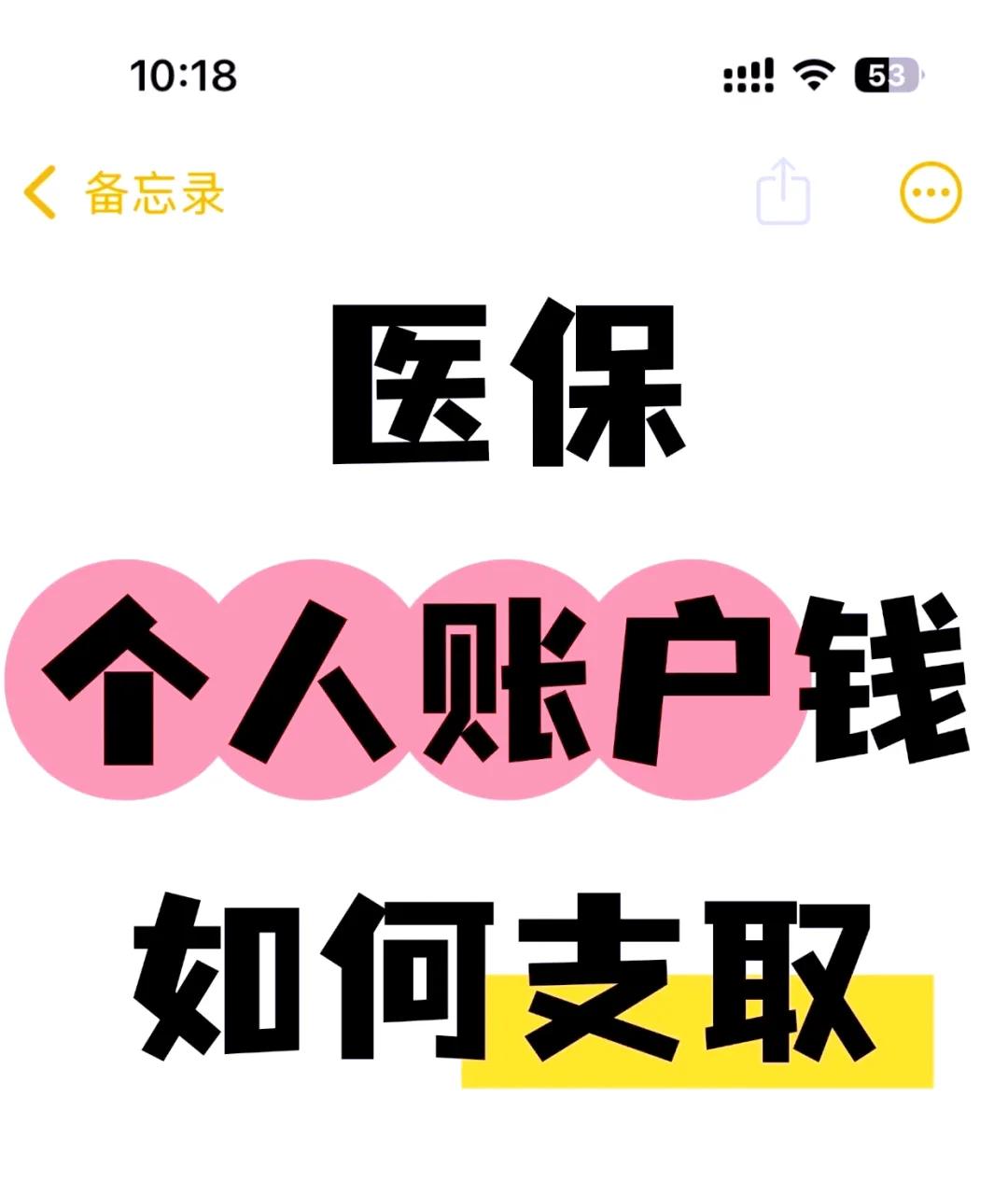 黄南最新医保卡提取现金方法线上方法分析(最方便真实的黄南医疗保障卡怎么提取现金方法)
