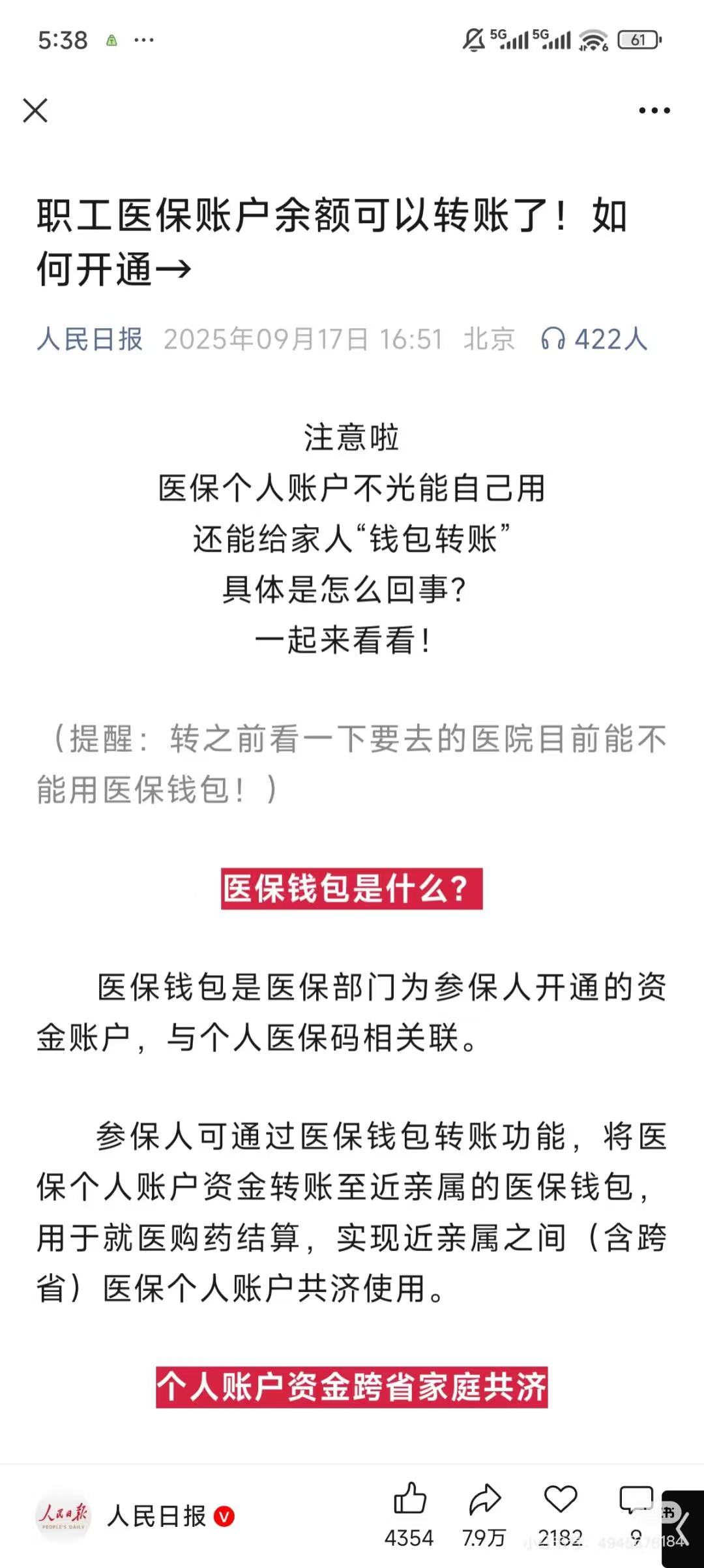 黄南最新医保卡余额能取出来吗方法分析(最方便真实的黄南厦门医保卡余额能取出来吗方法)