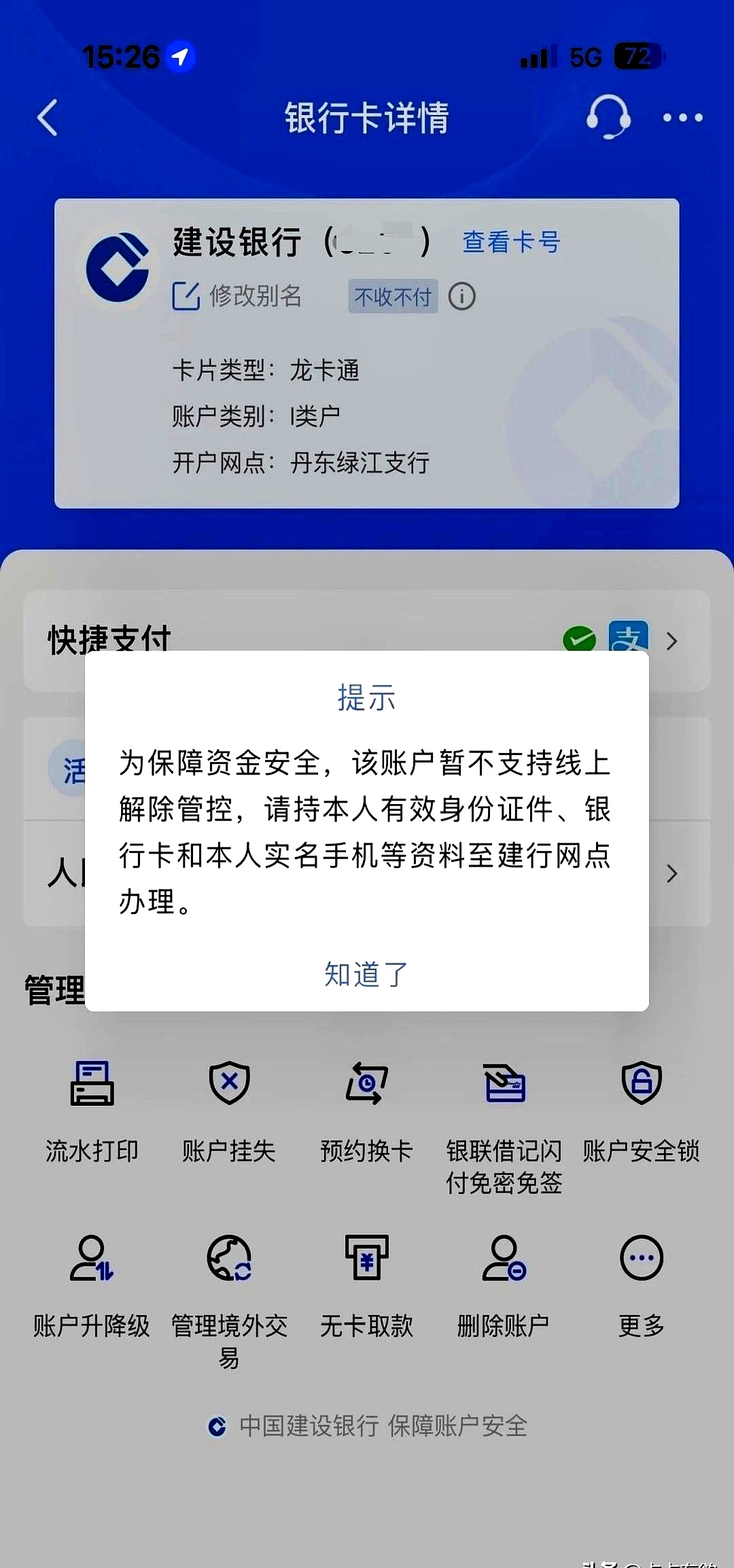 黄南最新二类卡绑定微信不能提现方法分析(最方便真实的黄南二类卡绑定微信不能提现到银行卡方法)