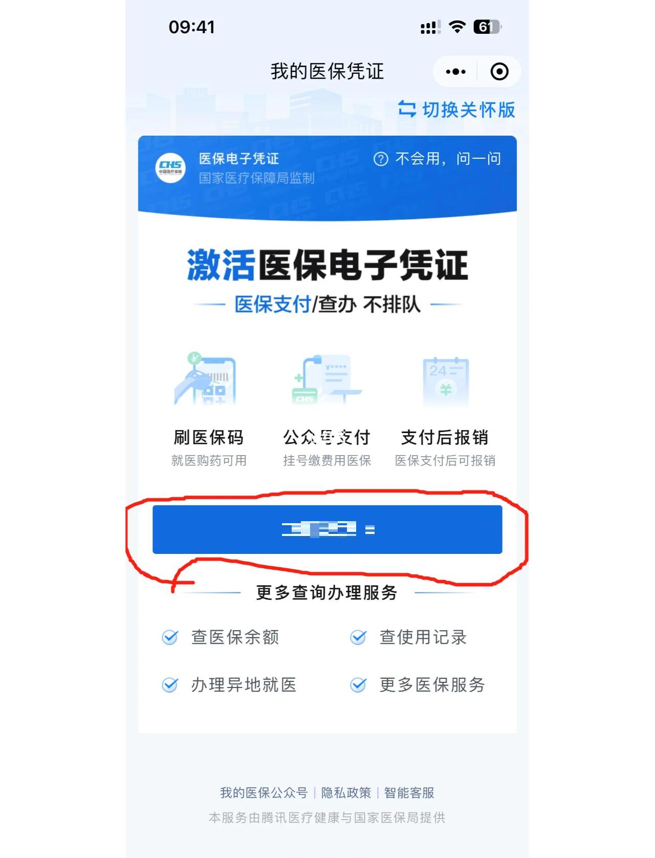 黄南最新如何把医保卡绑定微信方法分析(最方便真实的黄南医保卡怎么绑定在微信上方法)