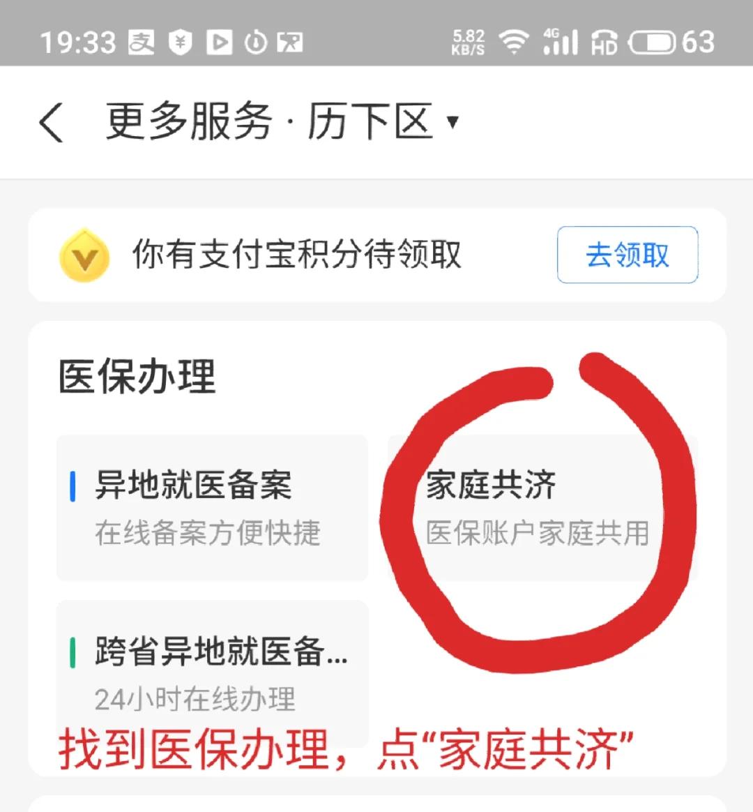 黄南最新医保卡绑定微信支付步骤方法分析(最方便真实的黄南医保卡绑定微信支付步骤详解方法)