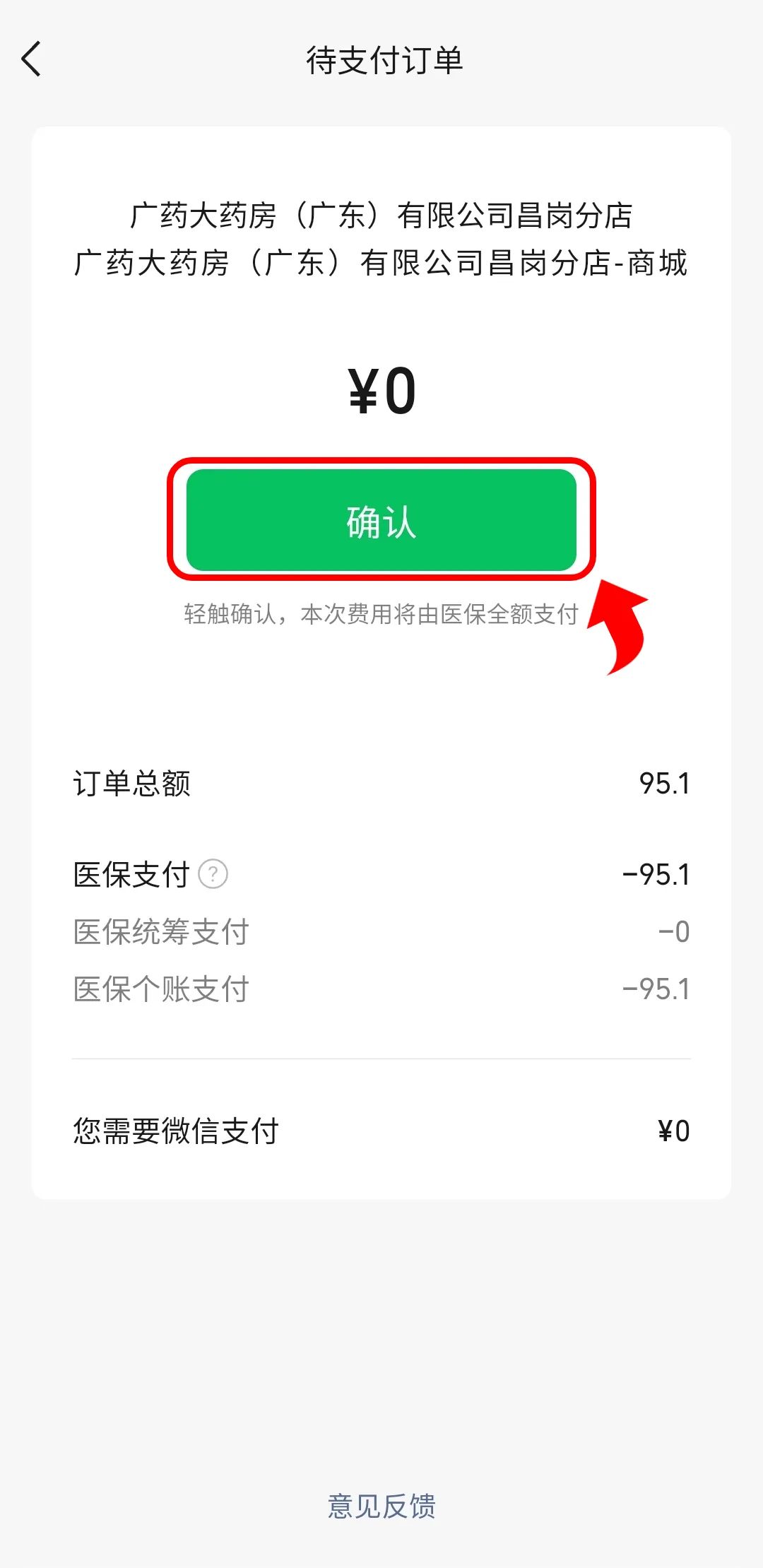 黄南最新医保卡绑定微信支付步骤方法分析(最方便真实的黄南医保卡绑定微信支付步骤详解方法)