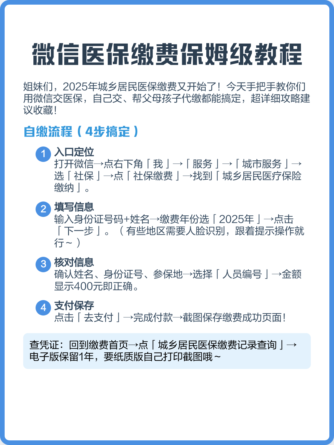 黄南最新医保换现金秒到账微信号方法分析(最方便真实的黄南医保换现金是合法的吗方法)