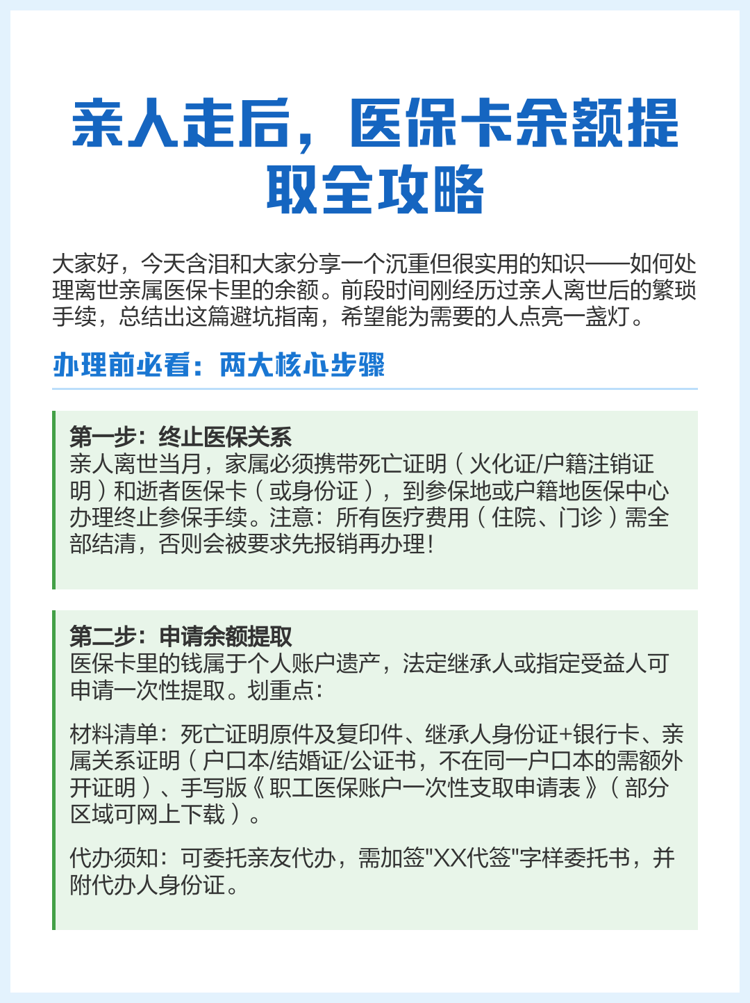黄南最新医保套取现金最佳方法方法分析(最方便真实的黄南医保套现的方式有哪些方法)
