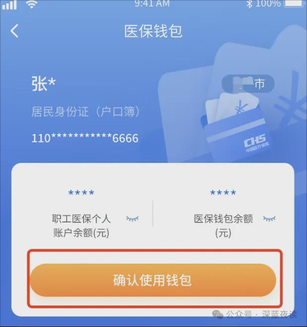 黄南最新医保卡怎么绑定转账方法分析(最方便真实的黄南如何将医保卡绑定到微信方法)