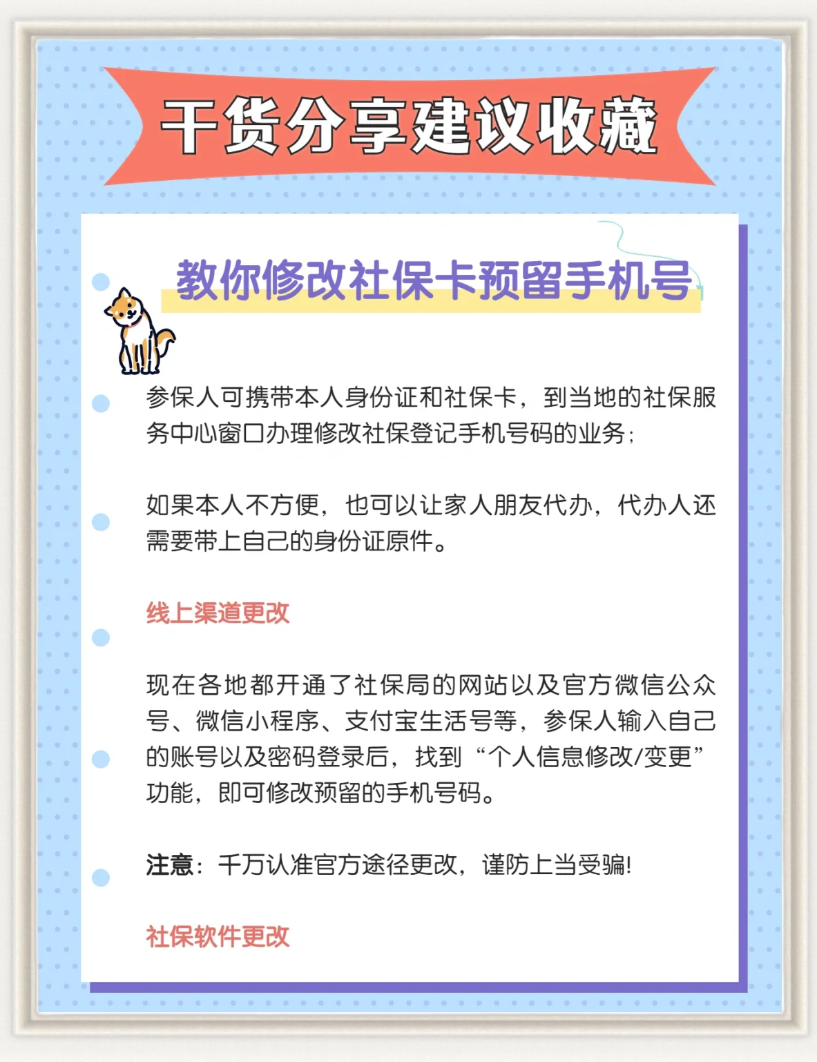 黄南最新怎么在手机上取消农村医保方法分析(最方便真实的黄南怎么在手机上取消农村医保缴费方法)