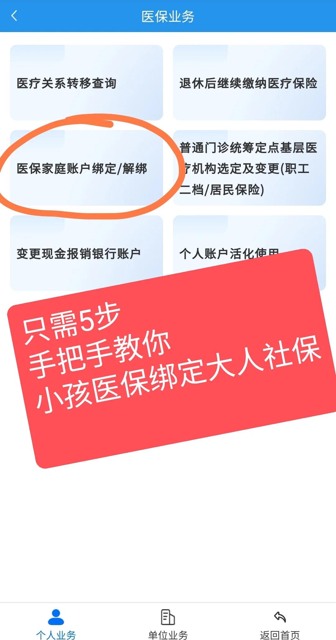 黄南最新医保卡绑定微信能把钱取出来吗方法分析(最方便真实的黄南医保卡绑微信上可以用吗方法)