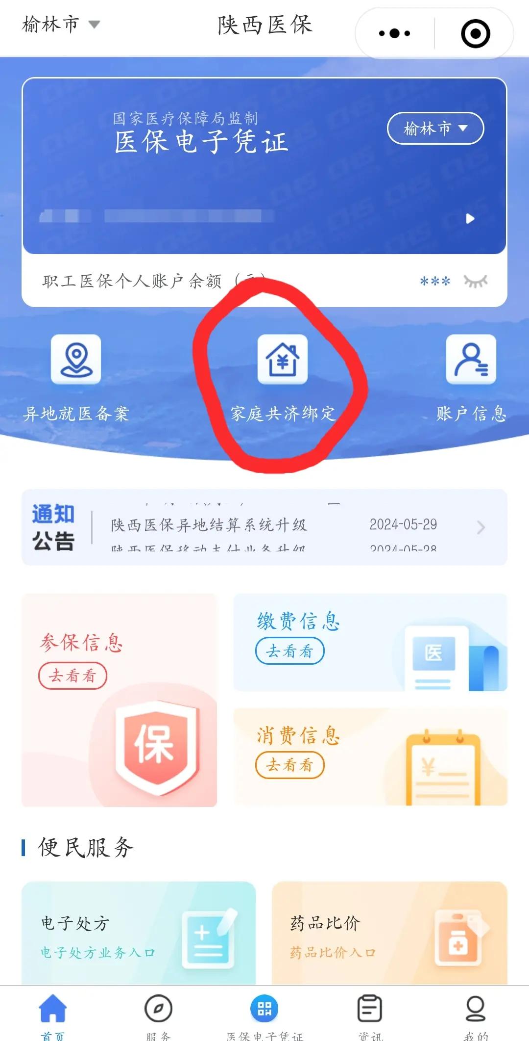 黄南最新医保卡绑定微信能把钱取出来吗方法分析(最方便真实的黄南医保卡绑微信上可以用吗方法)