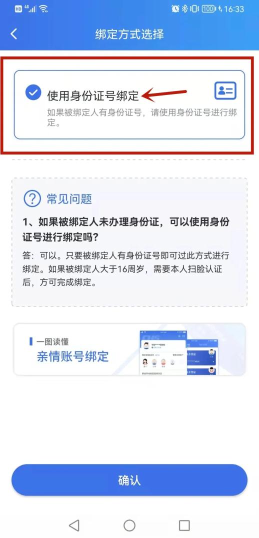 黄南最新医保亲情账户微信怎么绑定方法分析(最方便真实的黄南医保亲情卡绑定步骤方法)
