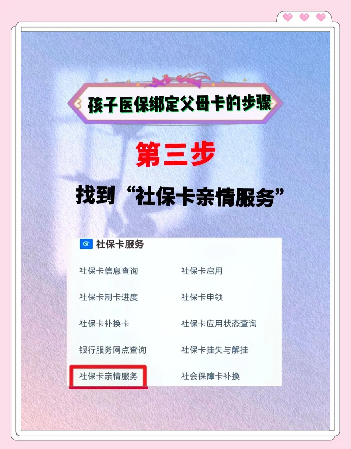 黄南最新医保卡绑定银行卡流程方法分析(最方便真实的黄南医疗保险卡怎么绑定银行卡方法)