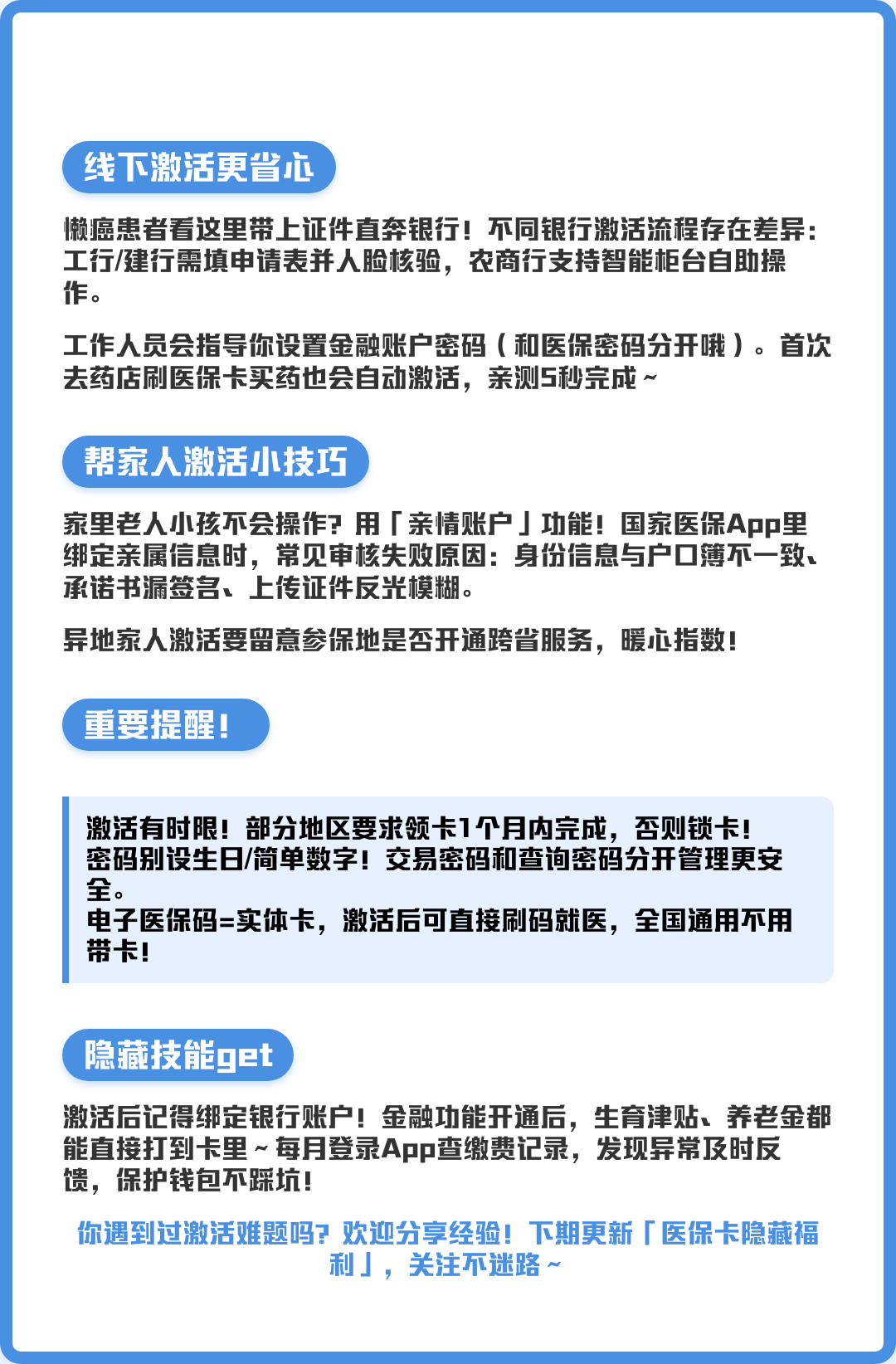 黄南最新医保卡绑定银行卡流程方法分析(最方便真实的黄南医疗保险卡怎么绑定银行卡方法)