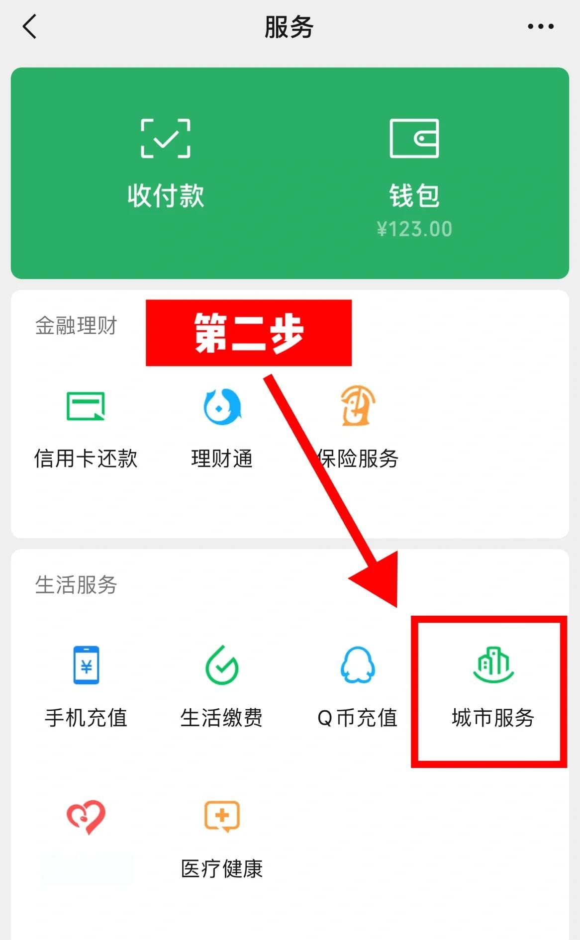 黄南最新医保怎么取出来到微信上方法分析(最方便真实的黄南医保怎么取出来到微信上的钱方法)