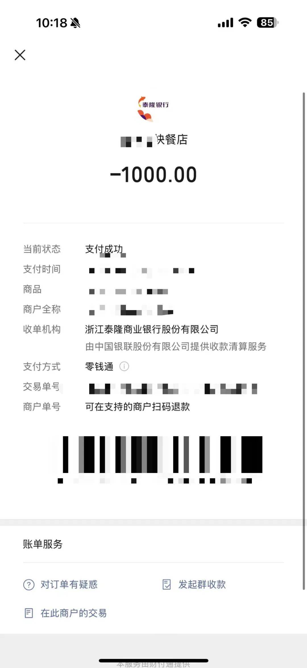 黄南最新医保套现犯不犯法方法分析(最方便真实的黄南医保套现金犯法?方法)