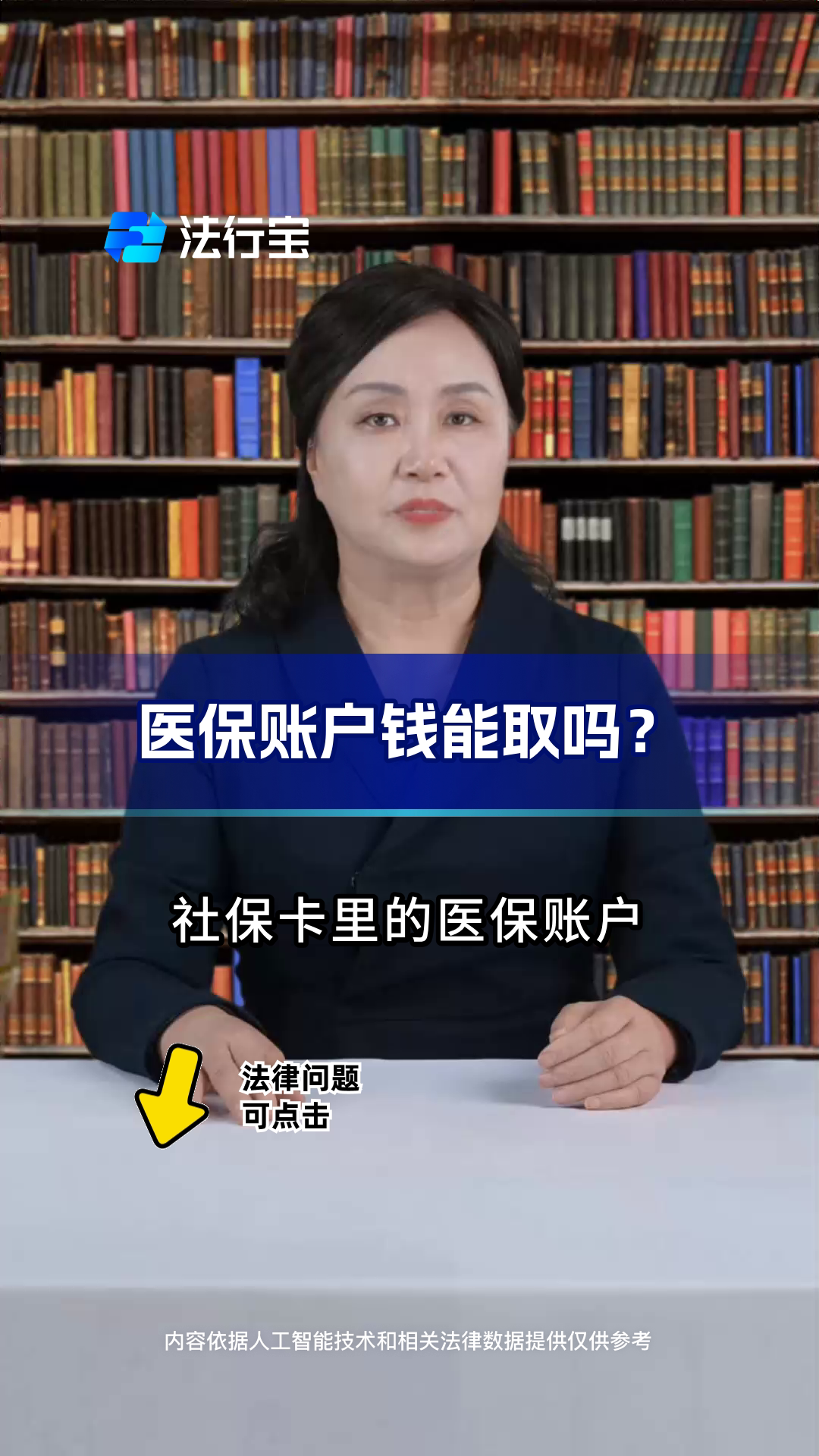 黄南最新医保金融账户能取现吗方法分析(最方便真实的黄南医保卡里的金融账户是什么意思方法)