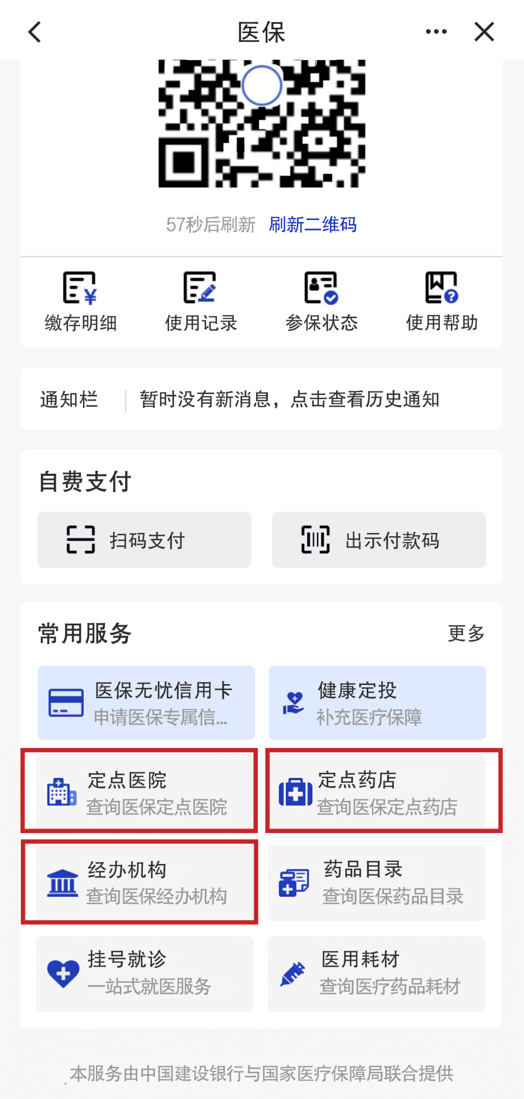 黄南最新医保个人账户怎么取出来方法分析(最方便真实的黄南医保卡个人帐户钱如何取出方法)