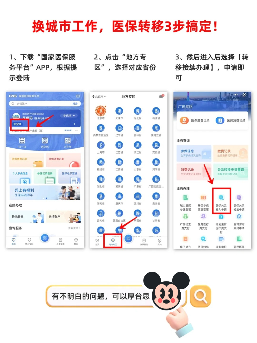 黄南最新医保个人账户怎么取出来方法分析(最方便真实的黄南医保卡个人帐户钱如何取出方法)