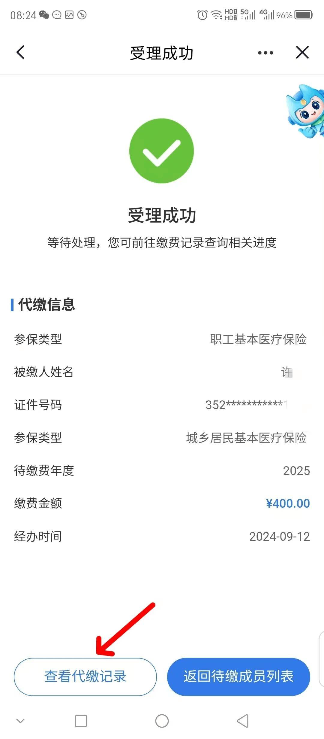 黄南最新医保卡提取现金步骤方法分析(最方便真实的黄南医保卡提现怎么提现方法)