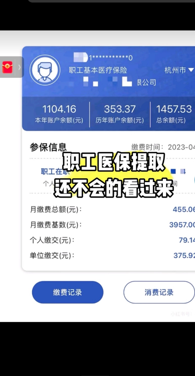 黄南最新医保卡提取现金步骤方法分析(最方便真实的黄南医保卡提现怎么提现方法)