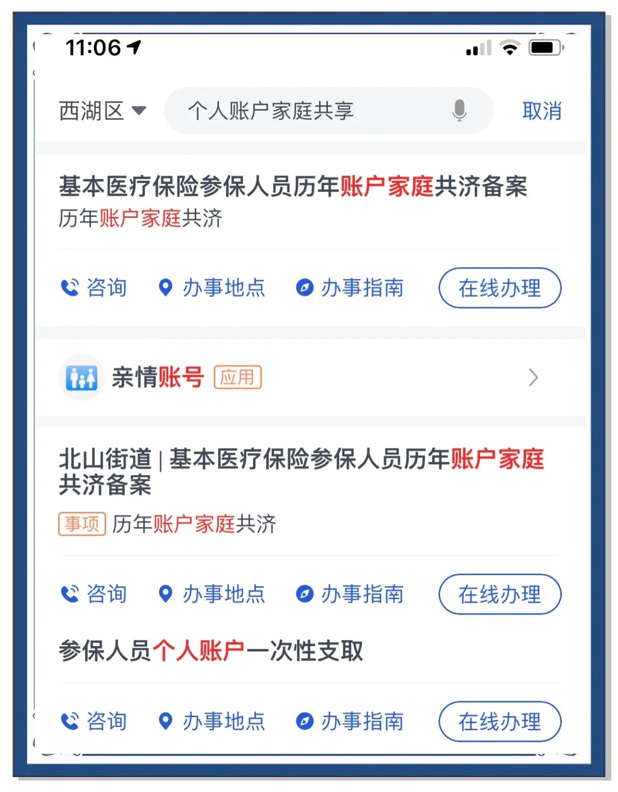 黄南最新医保卡绑微信流程方法分析(最方便真实的黄南医保卡怎么绑手机微信上方法)