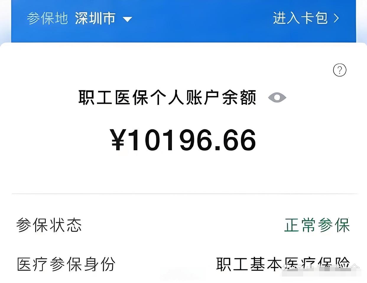 黄南最新个人医保余额怎么提取出来用方法分析(最方便真实的黄南个人医保余额怎么提取出来用医保卡方法)