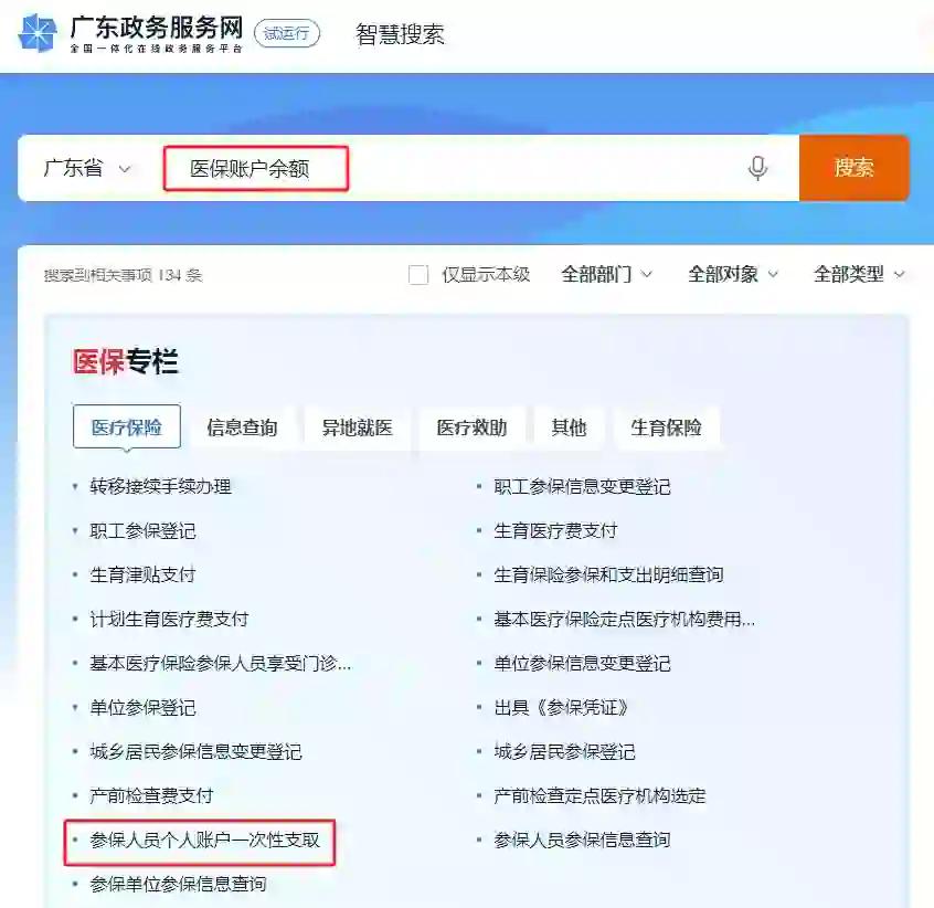 黄南最新医保怎么提取出来微信方法分析(最方便真实的黄南微信医保提现钱去哪了方法)