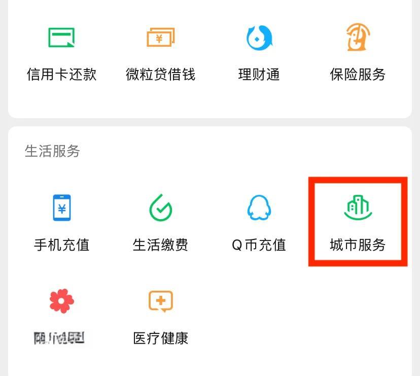 黄南最新医保怎么提取出来微信方法分析(最方便真实的黄南微信医保提现钱去哪了方法)