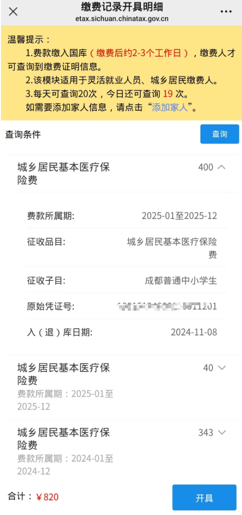 黄南最新医保套现app方法分析(最方便真实的黄南医保套现会被发现吗方法)