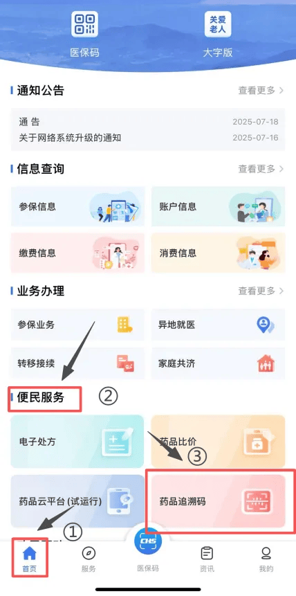 黄南最新医保套现app方法分析(最方便真实的黄南医保套现会被发现吗方法)