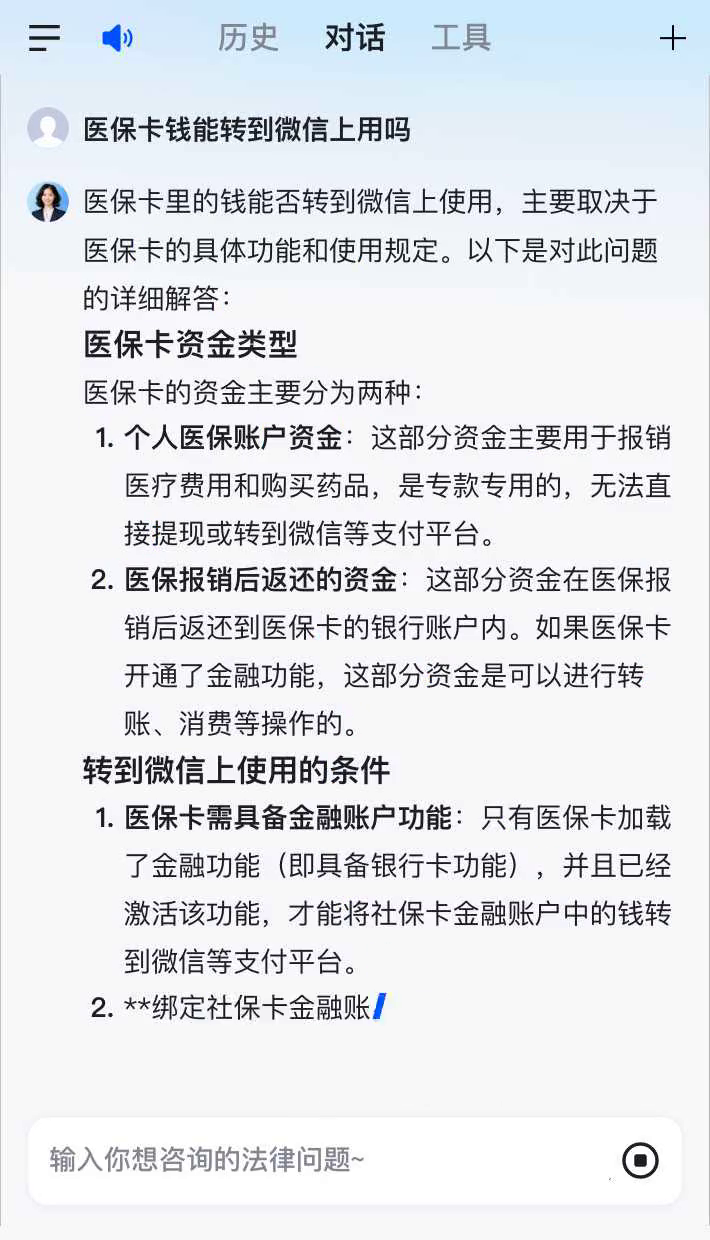 黄南最新医保卡可以微信提现吗方法分析(最方便真实的黄南医保卡可以在微信转账吗方法)
