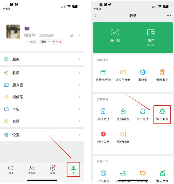 黄南最新医保卡可以微信提现吗方法分析(最方便真实的黄南医保卡可以在微信转账吗方法)