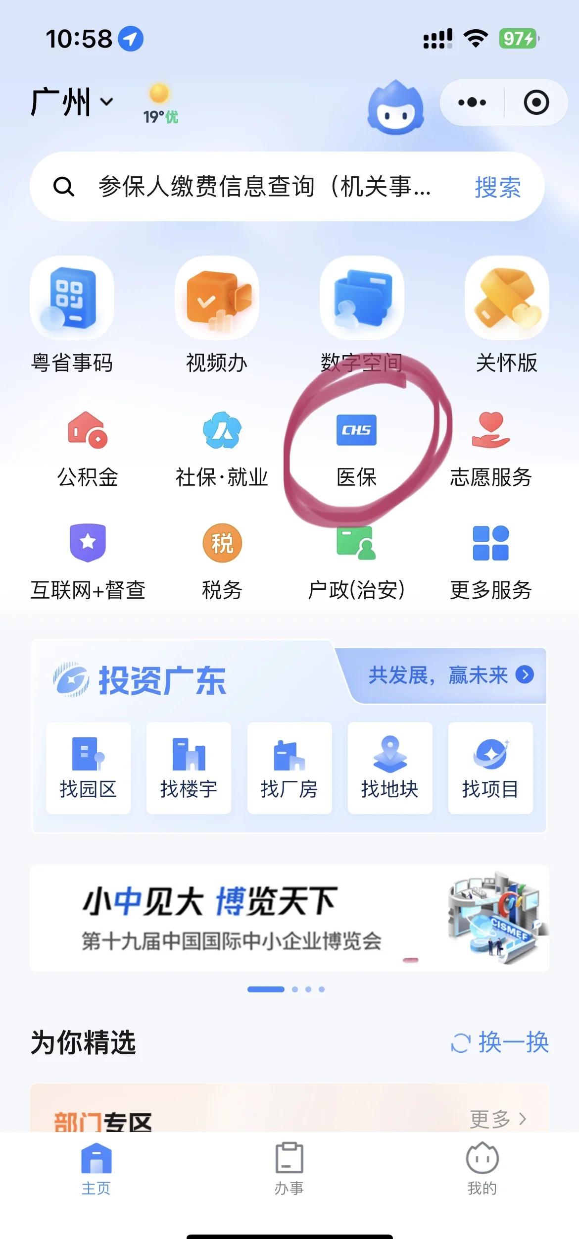 黄南最新医保怎么添加银行卡方法分析(最方便真实的黄南医保卡怎么绑定到银行卡方法)