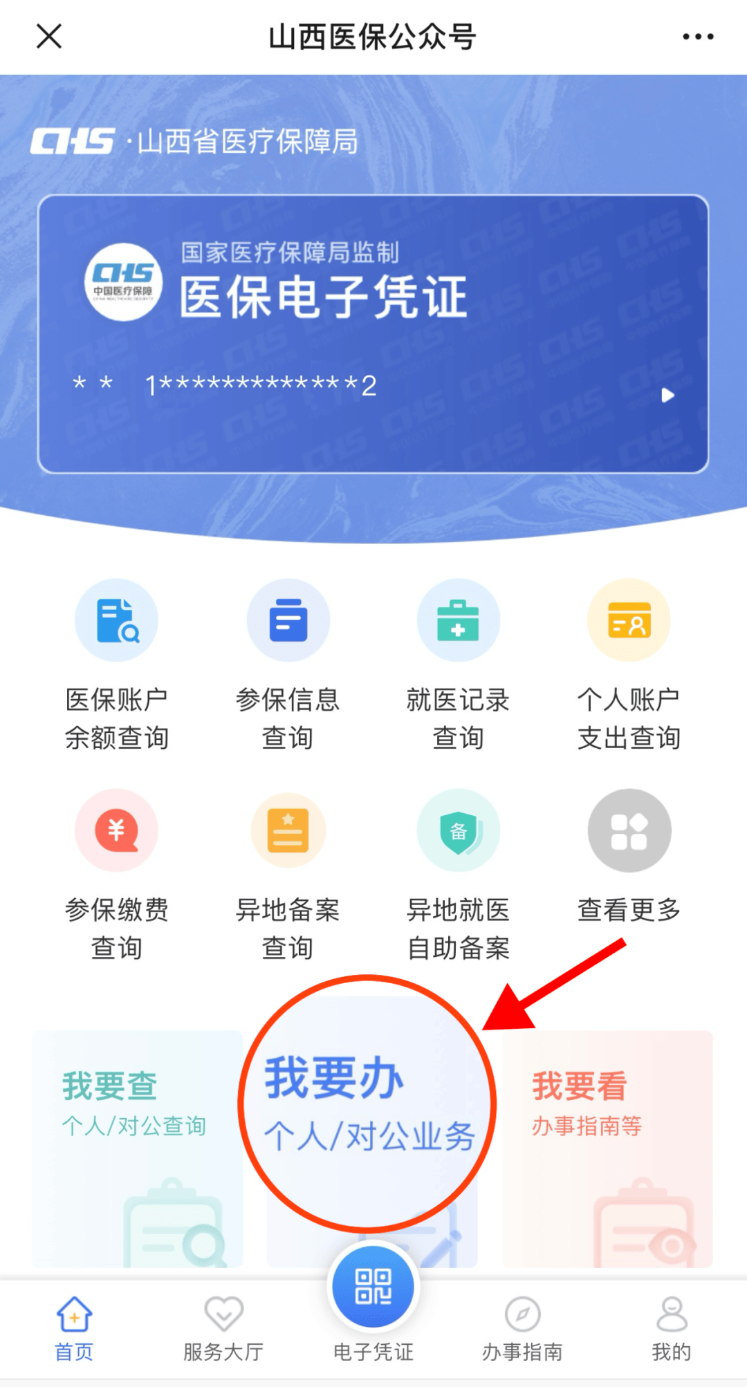 黄南最新职工医保套现24小时微信方法分析(最方便真实的黄南职工医保套现24小时微信能用吗方法)