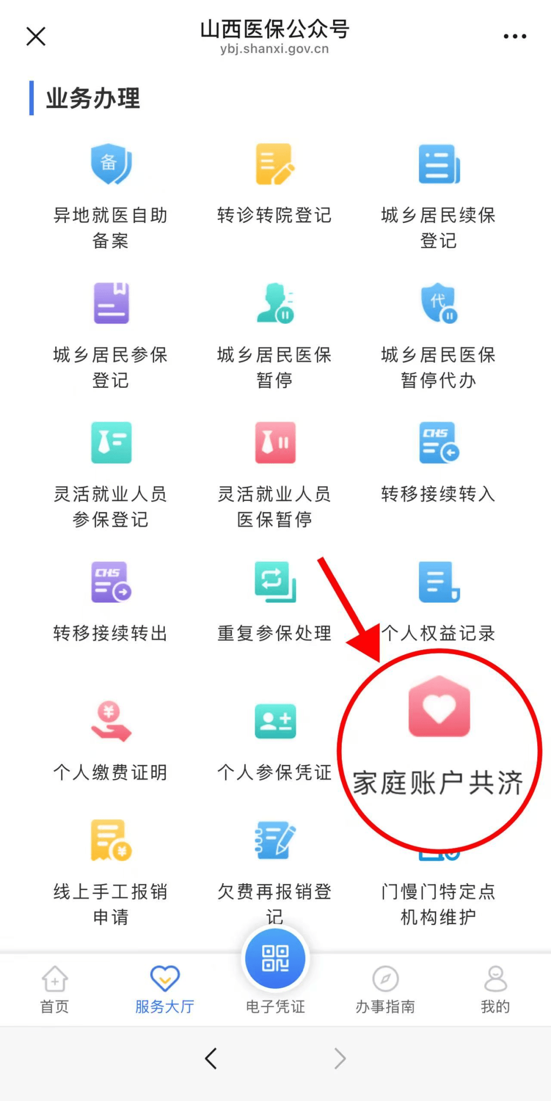黄南最新医保卡绑微信怎么绑方法分析(最方便真实的黄南医保卡绑定微信方法)