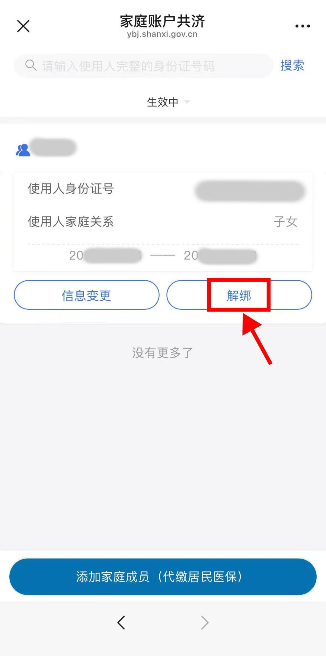 黄南最新医保卡绑微信怎么绑方法分析(最方便真实的黄南医保卡绑定微信方法)