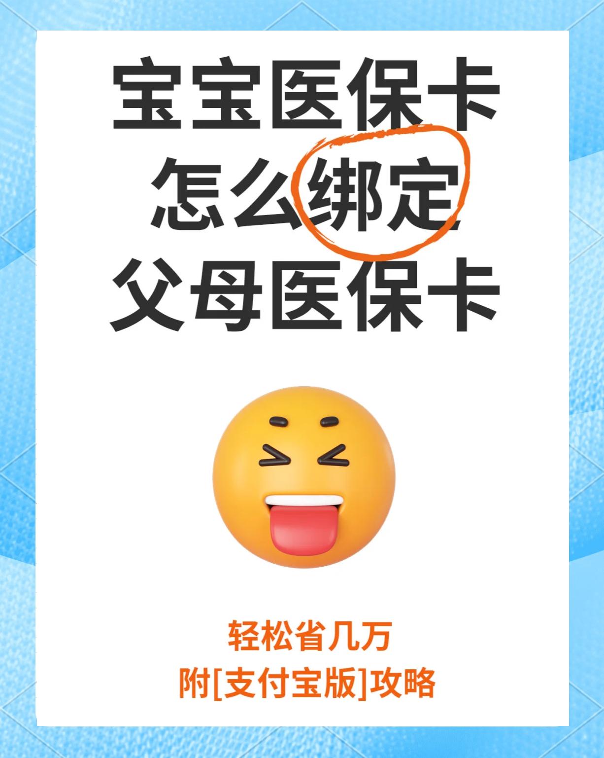 黄南最新医保卡怎么绑定亲情账户方法分析(最方便真实的黄南医保卡怎么绑定亲情账户的方法)