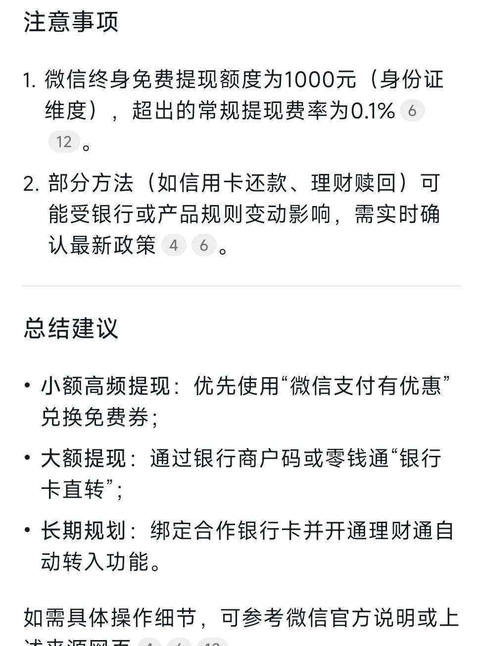 黄南最新头条怎么绑定银行卡提现方法分析(最方便真实的黄南头条号怎么绑卡方法)