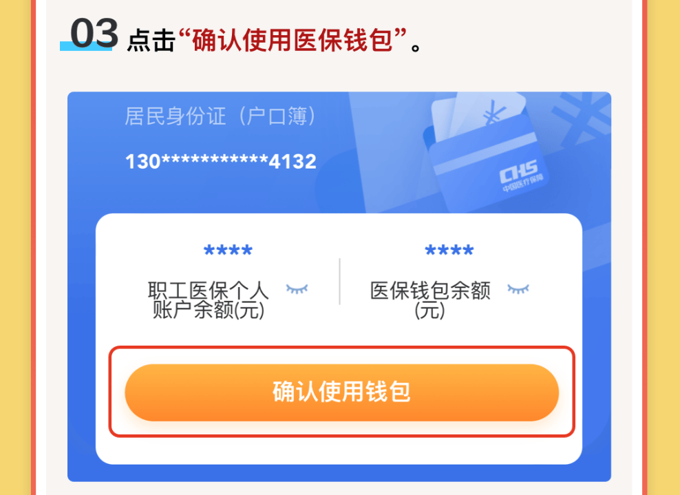 黄南最新医保卡的钱可以提到微信吗方法分析(最方便真实的黄南请问医保卡的钱可以提现吗方法)