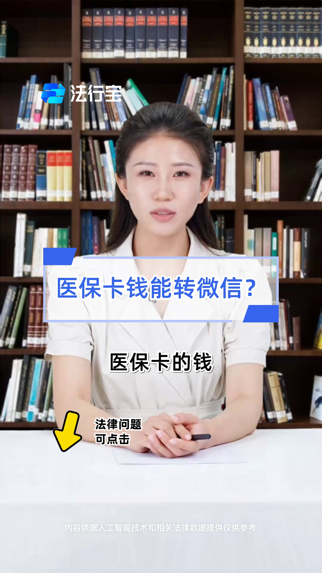 黄南最新医保卡上的钱怎么转到微信方法分析(最方便真实的黄南医保卡的钱怎么转到微信余额方法)