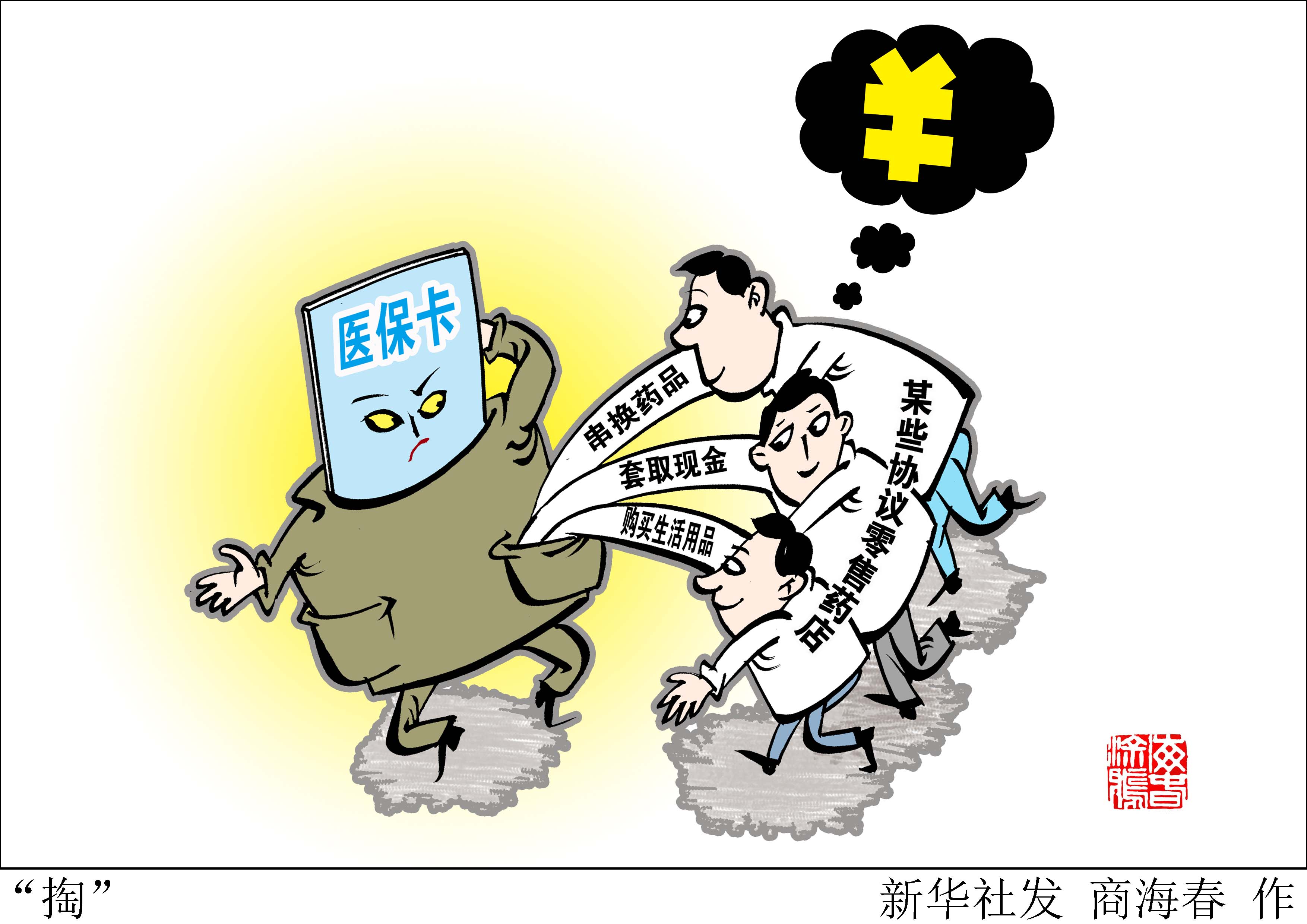 黄南最新急用钱医保卡套取联系方式方法分析(最方便真实的黄南医保远程二维码取现方法)