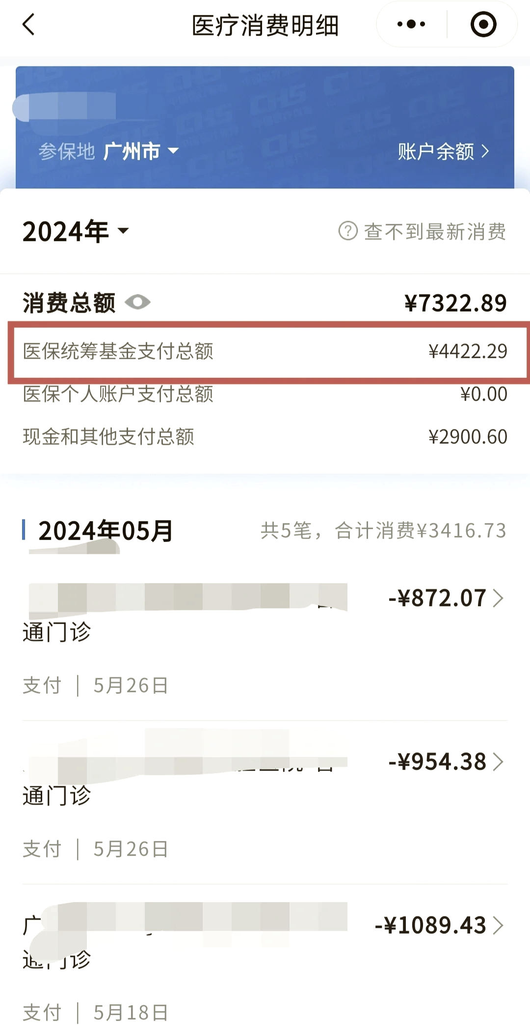 黄南最新微信提取医保卡里的钱方法分析(最方便真实的黄南微信提取医保卡里的钱怎么操作方法)