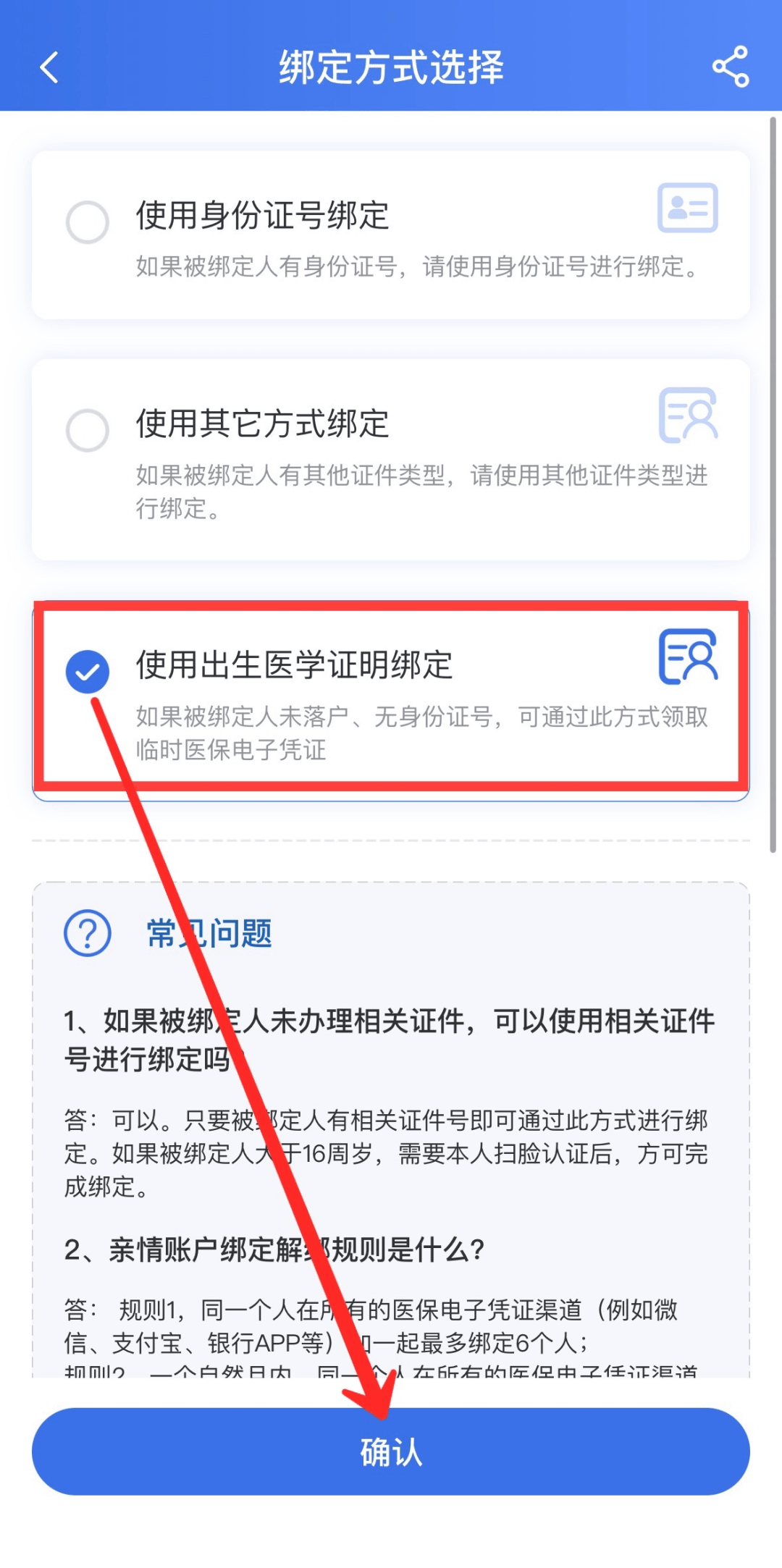 黄南最新怎样把医保卡绑在微信上面方法分析(最方便真实的黄南医保卡如何绑定微信方法)